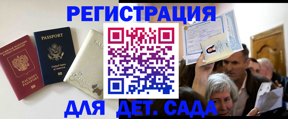 временная регистрация поиск в Химках