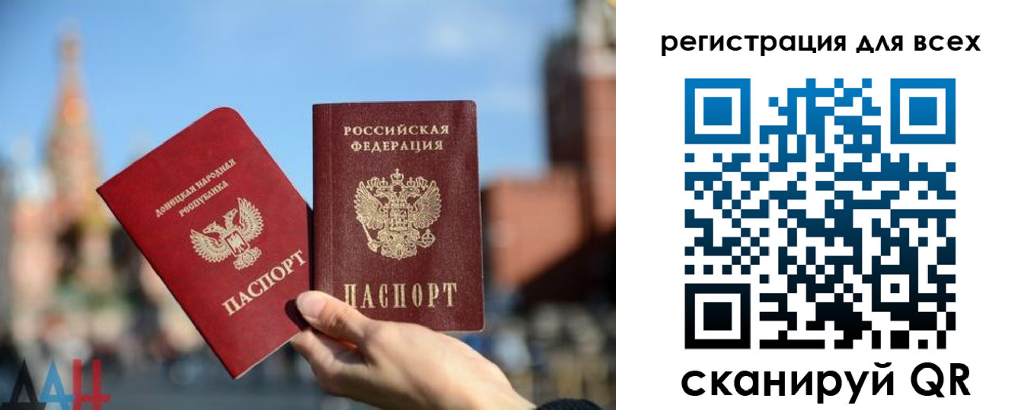 временная регистрация для всех в Химках
