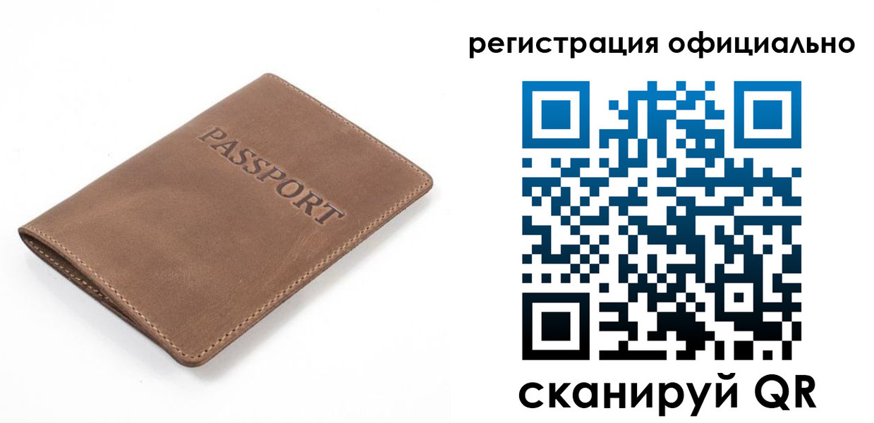 прописка от собственника в Химках