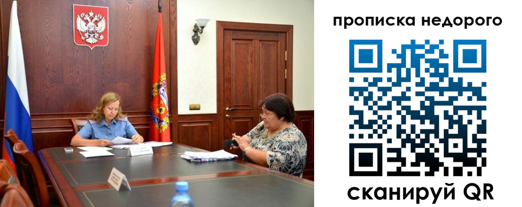 временная регистрация недорого в Химках