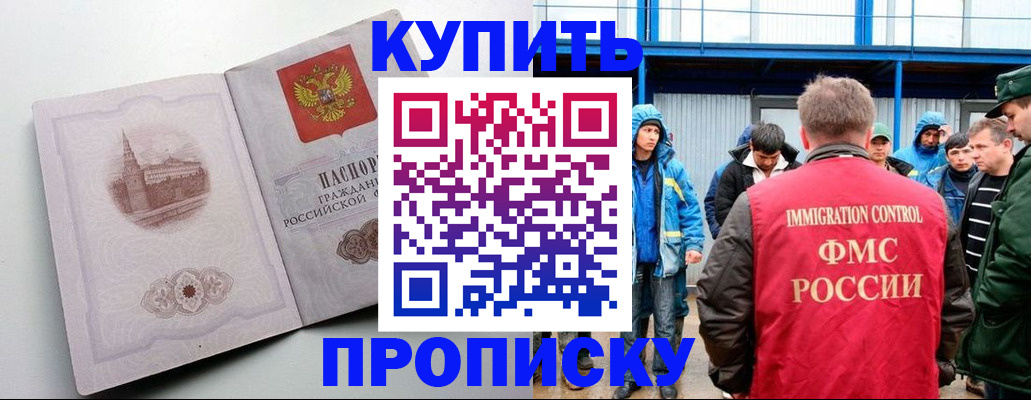 прописка гарантия в Химках
