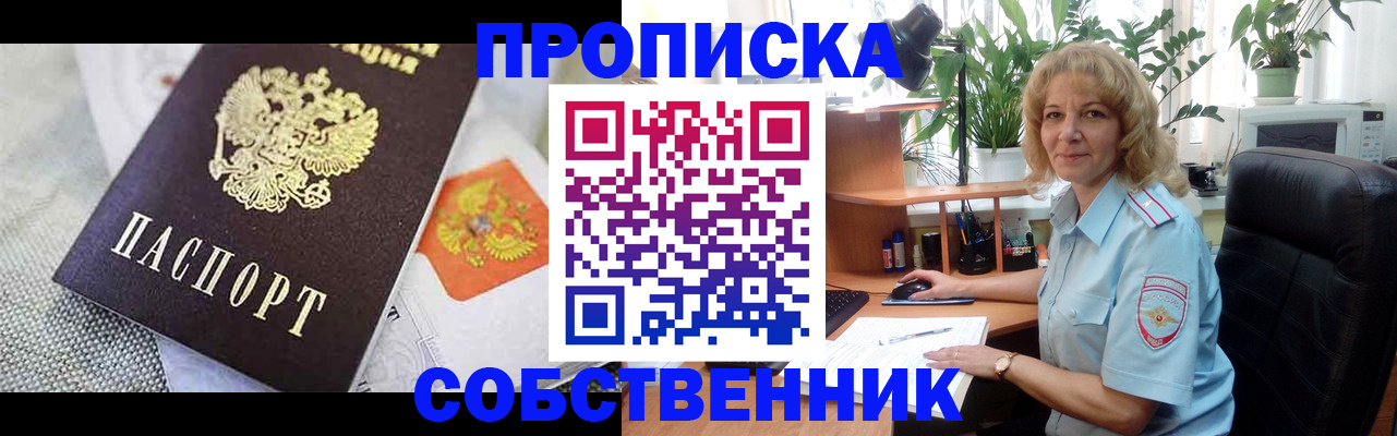 прописка иностранных граждан в Химках