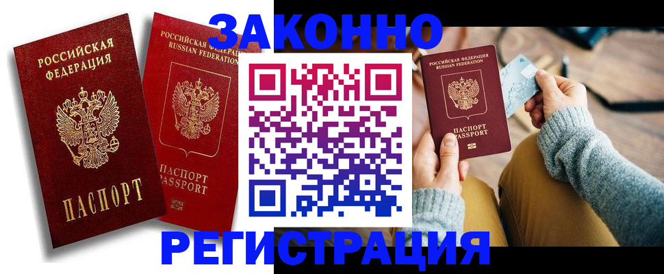 прописка поиск в Химках
