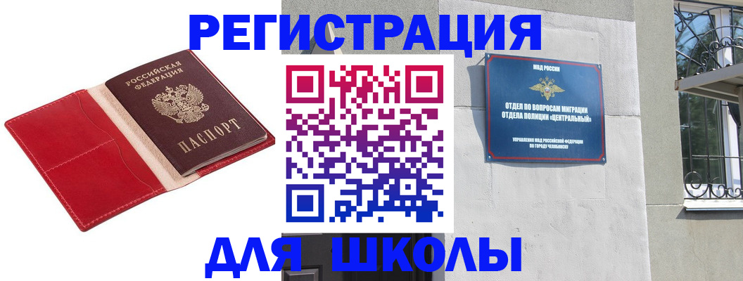 временная регистрация надежно в Химках