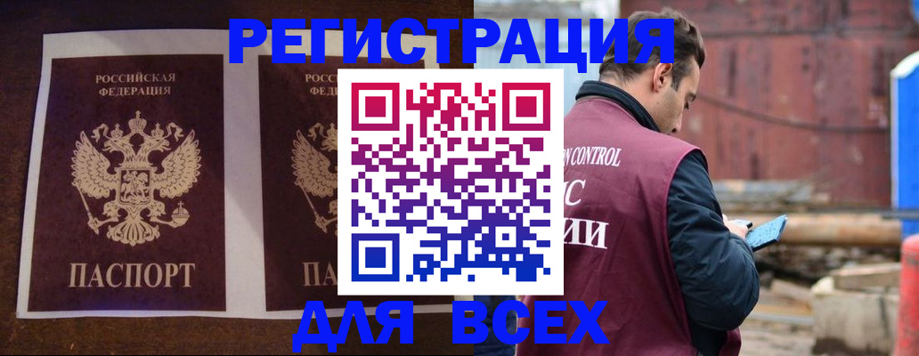 регистрация для школы в Химках