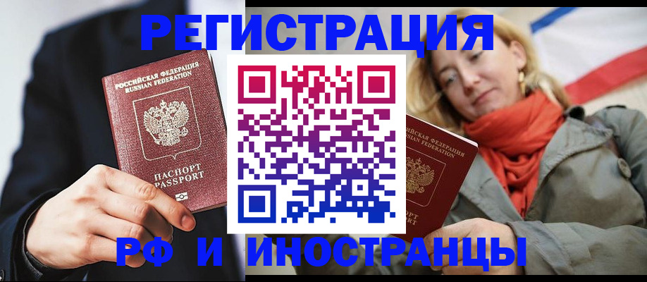 прописка в квартире в Химках